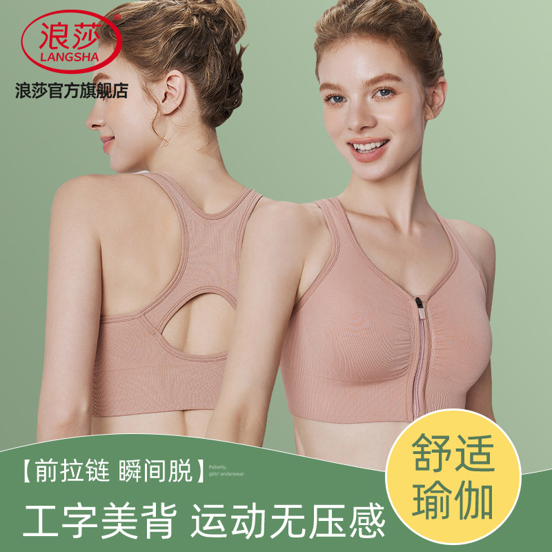 浪莎运动防震专用内衣图片