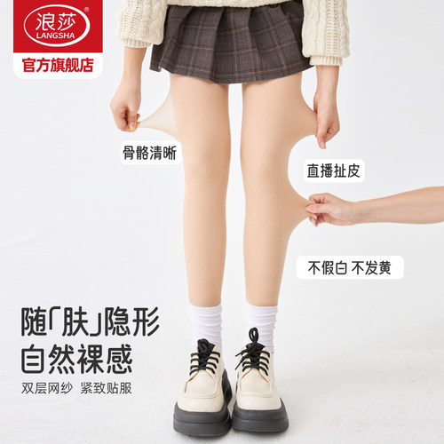 浪莎丝袜女光腿神器秋冬季