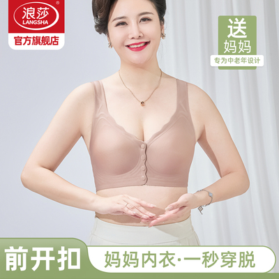 浪莎妈妈内衣中年妇女前扣式背心
