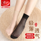 浪莎丝袜女士春秋薄款 肉色防勾水晶丝短袜夏季 黑色耐磨袜子中筒袜