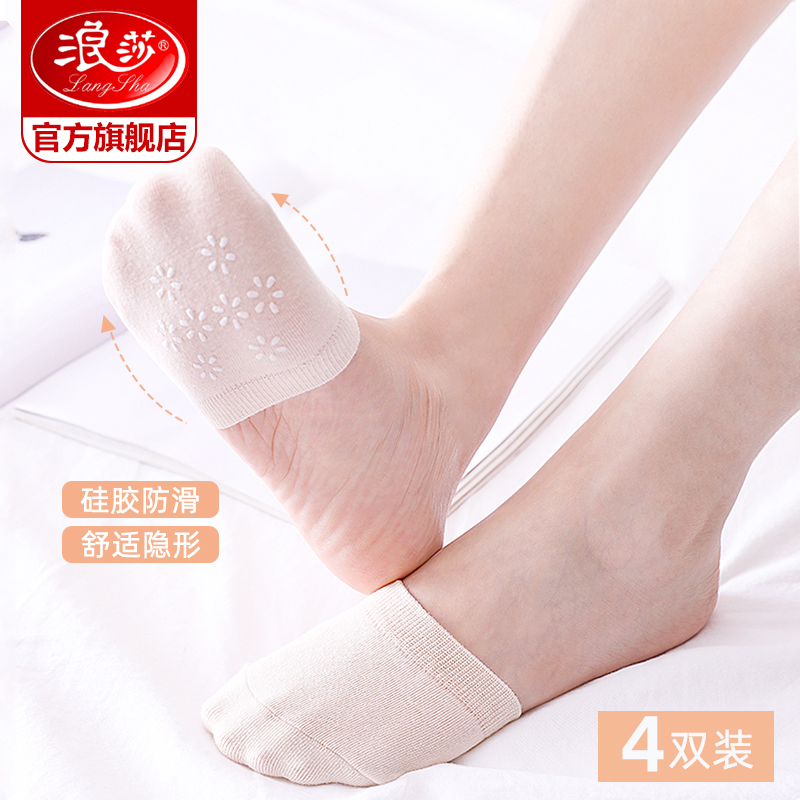 浪莎半掌袜女夏季半截袜子前脚掌浅口隐形防滑棉袜高跟鞋袜拖鞋袜