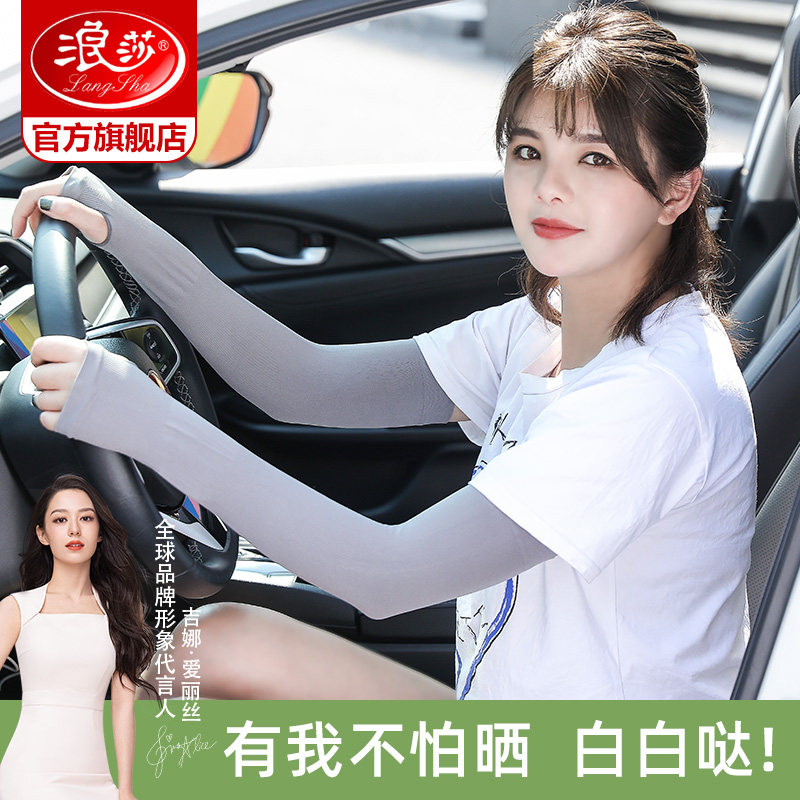 浪莎防晒手套女防紫外线薄长款夏季冰丝护手臂袖子开车冰爽袖套男怎么样,好用不?