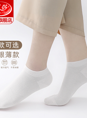 浪莎袜子女夏季薄款纯棉船袜防滑不掉跟短袜夏天低帮浅口白色女袜
