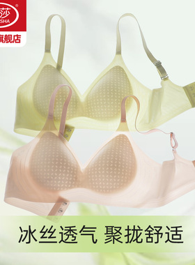 浪莎内衣女冰丝透气无痕聚拢洞洞杯文胸新款无钢圈胸罩运动美背KU