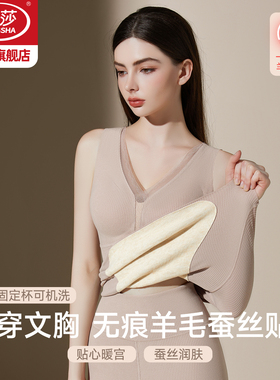 浪莎塑身保暖背心女带胸垫一体内衣2026新款秋冬季上衣修身美体KU