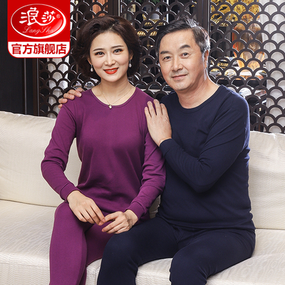 浪莎纯棉秋衣秋裤套装女男士爸爸妈妈爷爷奶奶中老年人薄保暖内衣