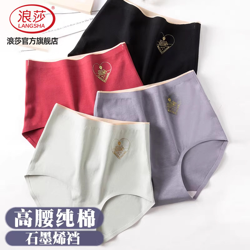 浪莎内裤女纯棉高腰zw薄款裆短裤图片