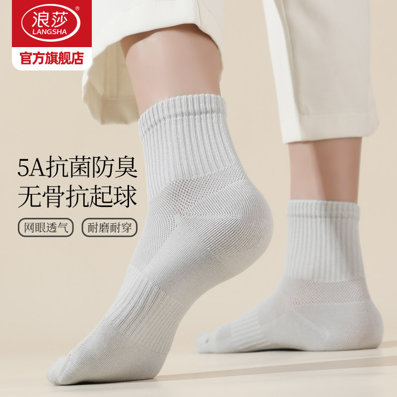 浪莎袜子女抗菌防臭短袜夏季薄款棉袜抗起球夏天中筒无骨网眼女袜,女士内衣/男士内衣/家居服,短袜,淘宝优惠券,粉丝福利购,淘宝优惠卷