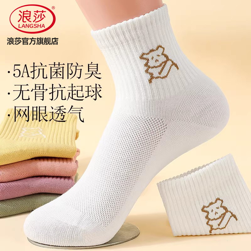 浪莎女士抗菌防臭夏季薄款短袜图片