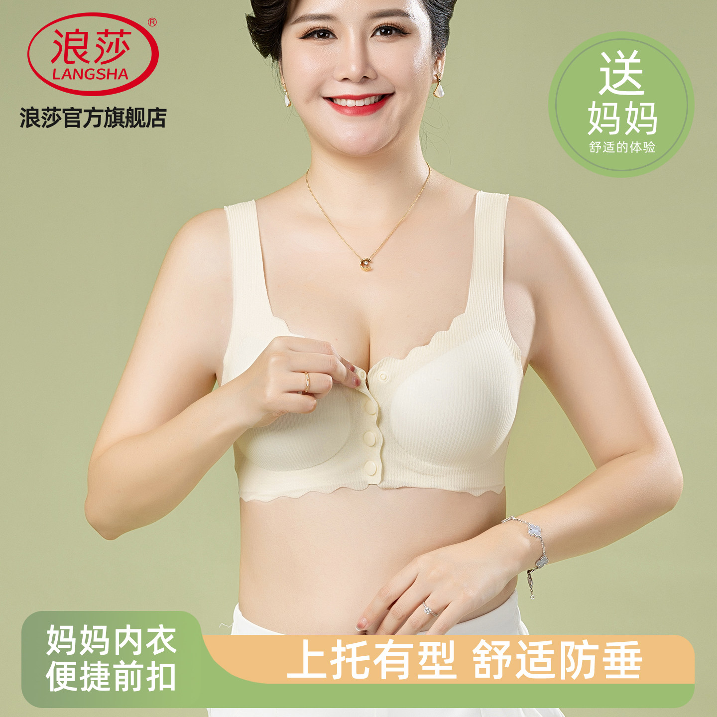 浪莎妈妈内衣聚拢前扣式中老年人妇女无痕无钢圈背心式大码文胸DT