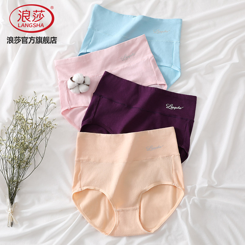 浪莎女士内裤纯棉高腰收腹图片