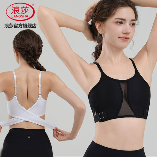 浪莎运动防震束胸美背内衣