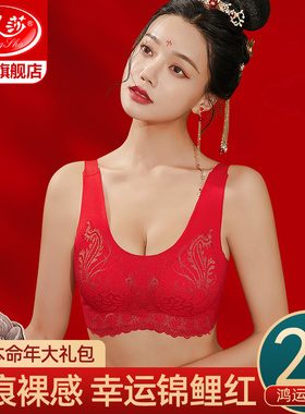 浪莎红色内衣女本命年套装小胸聚拢胸罩无钢圈文胸内裤新娘结婚DT