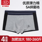 胖胖加肥加大号宽松四角裤 浪莎男士 衩男特大码 纯棉平角裤 内裤 大裤