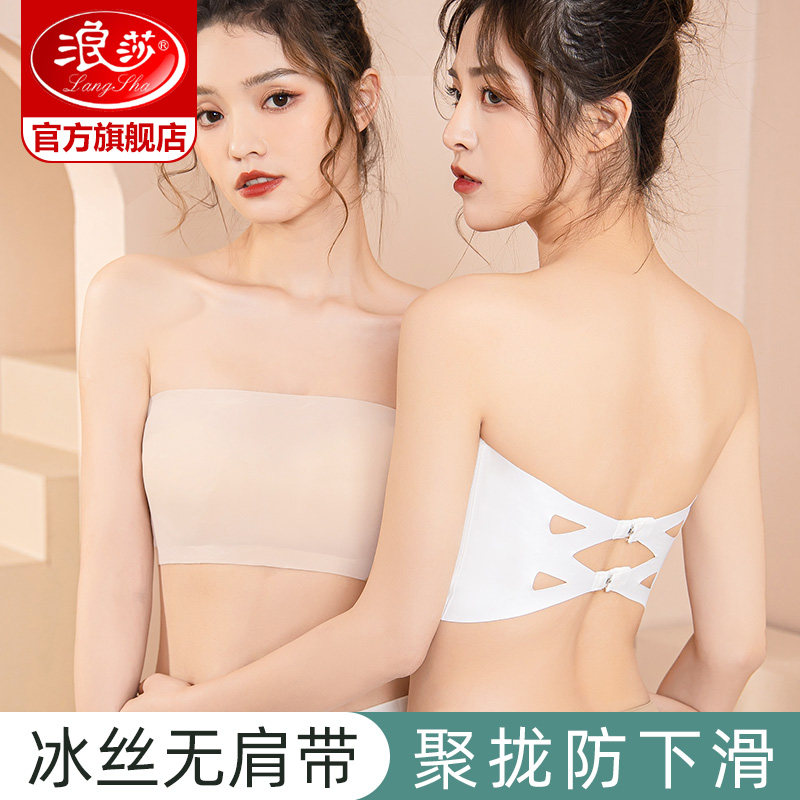 浪莎无肩带抹胸内衣女聚拢无痕防滑防走光裹胸美背文胸夏季薄款DY