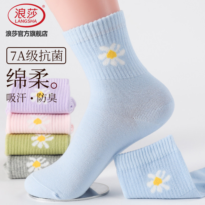 浪莎抗菌防臭吸汗女士中筒棉袜图片