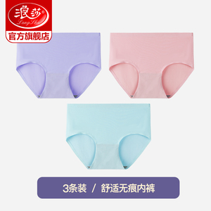 浪莎冰丝内裤女无痕裸感中腰纯棉底裆春秋薄款一片式透气女士内裤