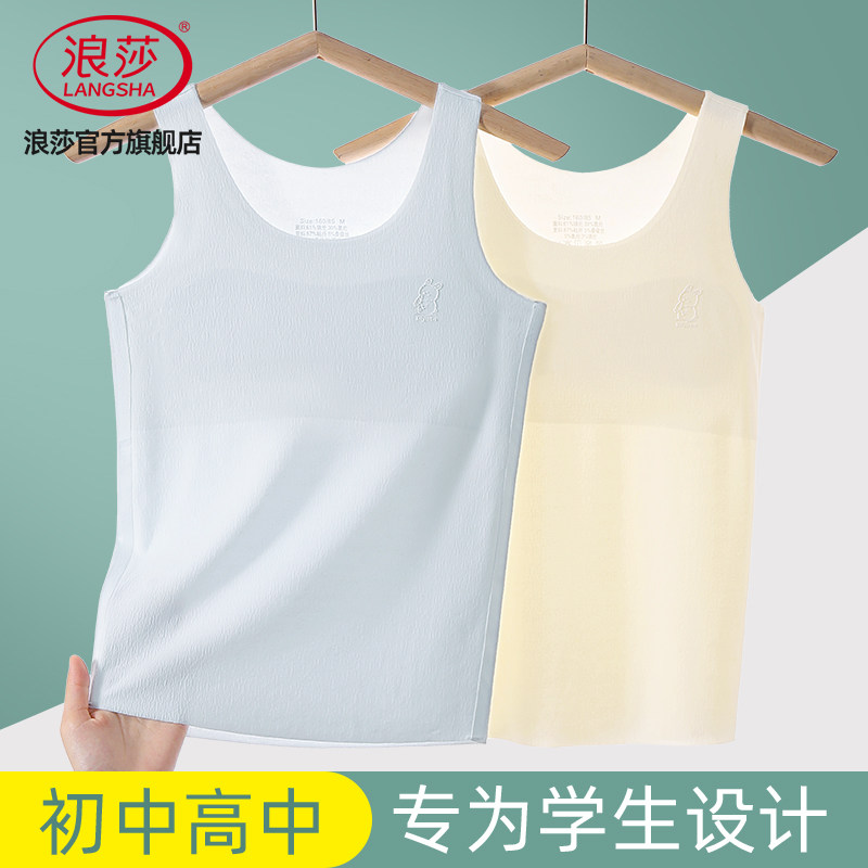 浪莎女童内衣发育期少女文胸桑蚕丝透气背心初中高中学生打底DT