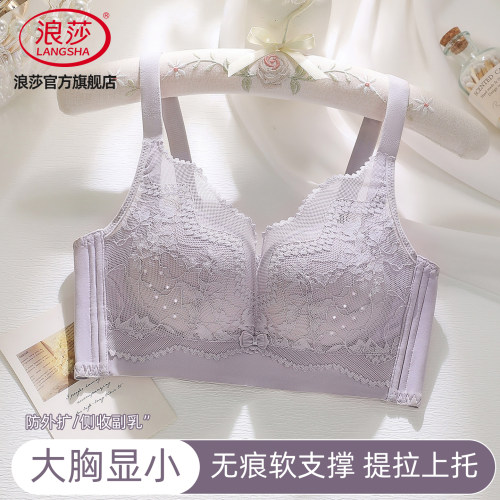 浪莎大胸显小蕾丝透气文胸