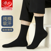 厚款 浪莎袜子男士 纯棉冬季 中筒吸汗黑色长袜冬天防臭男袜长筒棉袜
