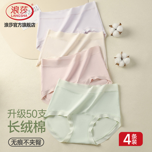 性感无痕高腰女生女士内裤 透气新款 衩ZL 女纯棉秋冬薄款 浪莎内裤