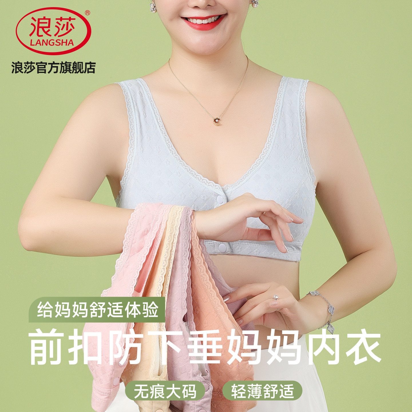 浪莎妈妈内衣女中老年人妇女纯棉前扣无痕背心式大码无钢圈文胸DT