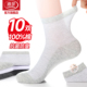 浪莎袜子男抗菌防臭纯棉中筒袜夏季 男袜夏天网眼短袜全棉长袜 薄款