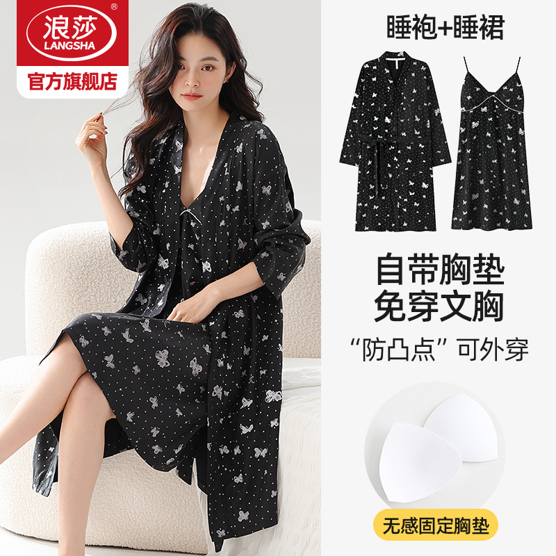 浪莎冰丝睡袍吊带裙两件套