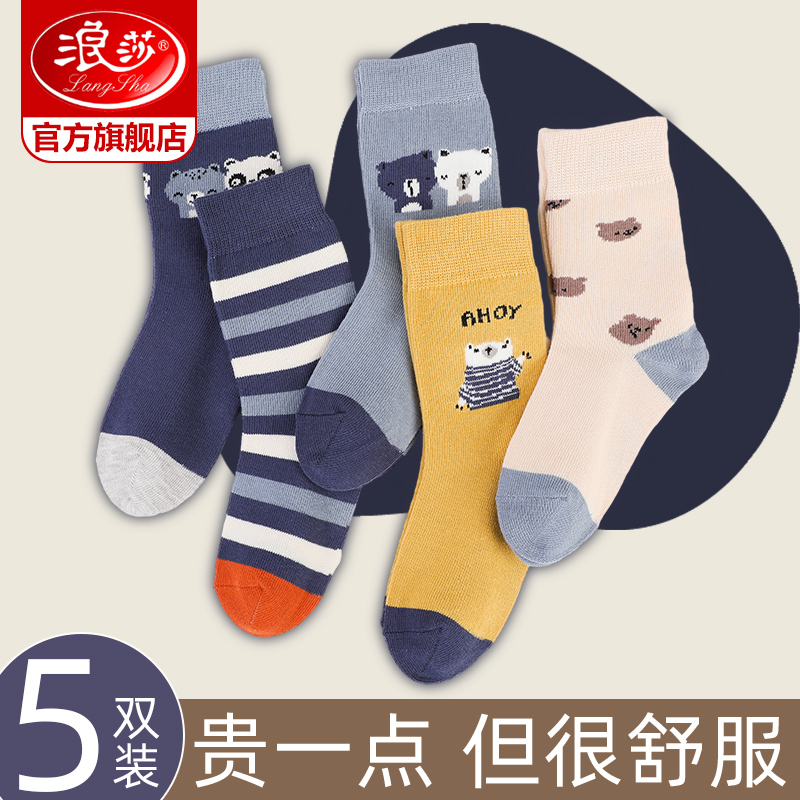 浪莎儿童长筒袜秋冬款舒适柔软