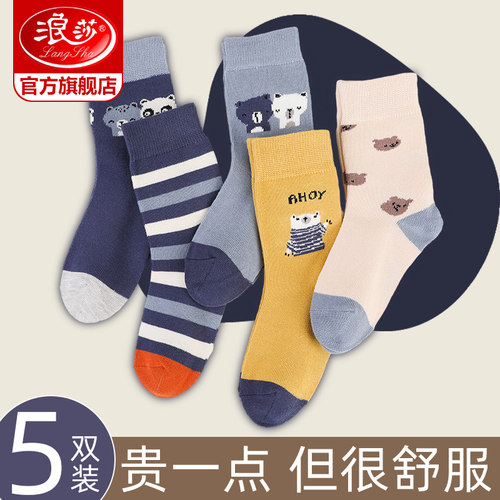 浪莎儿童长筒袜秋冬款舒适柔软