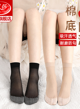浪莎丝袜女春秋薄款水晶丝短袜耐磨防勾夏季黑肉色棉底袜子中筒袜