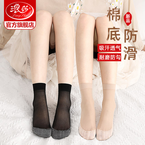浪莎黑肉色水晶丝短袜薄款耐磨