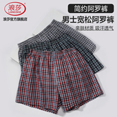 格子短裤 2026新款 夏季 浪莎男士 内裤 纯棉透气宽松大码 薄款 阿罗裤