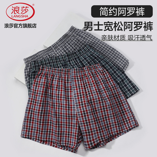 格子短裤 2026新款 夏季 浪莎男士 内裤 纯棉透气宽松大码 薄款 阿罗裤