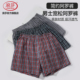 格子短裤 2026新款 夏季 浪莎男士 内裤 纯棉透气宽松大码 薄款 阿罗裤