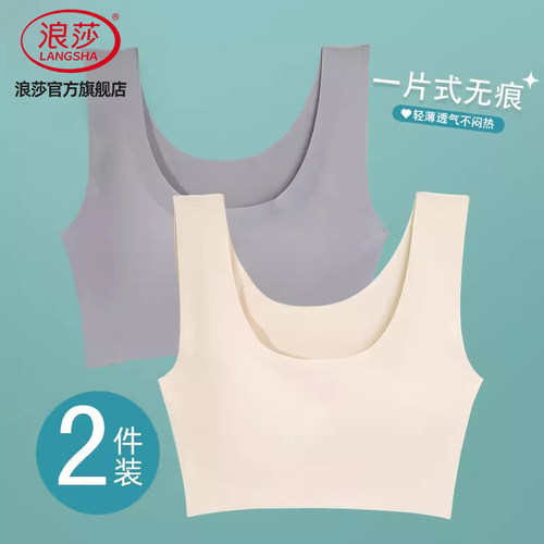 浪莎无痕防震运动背心