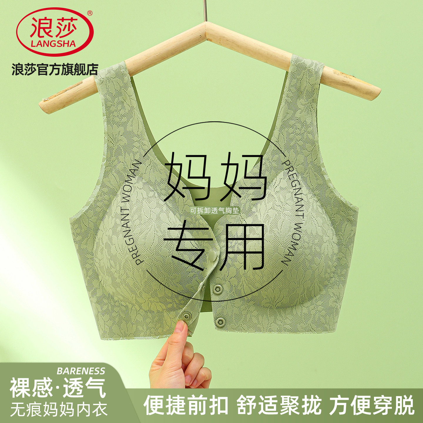 浪莎妈妈内衣女中老年人无痕前扣背心式大码妇女聚拢无钢圈文胸DT