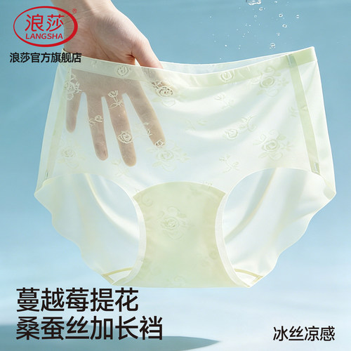 浪莎冰丝女士内裤夏季薄款桑蚕丝10A抗菌加长裆无痕一片式短裤KL