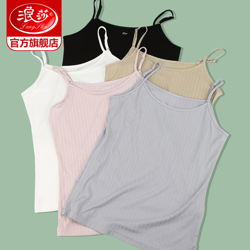 浪莎白色吊带背心女内搭夏修身外穿性感时尚洋气髦打底小众设计感