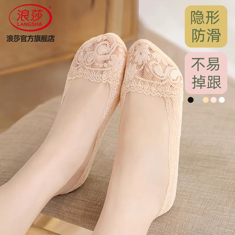 浪莎蕾丝袜子女士夏季薄款船袜防滑不掉跟短袜夏天棉底浅口短丝袜