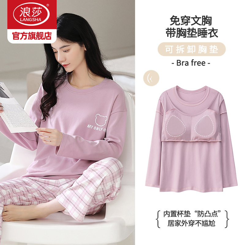 浪莎睡衣女春秋款纯棉长袖带胸垫