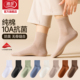 浪莎袜子女士抗菌防臭中筒袜纯棉秋冬季 加厚长袜2025新款 运动女袜