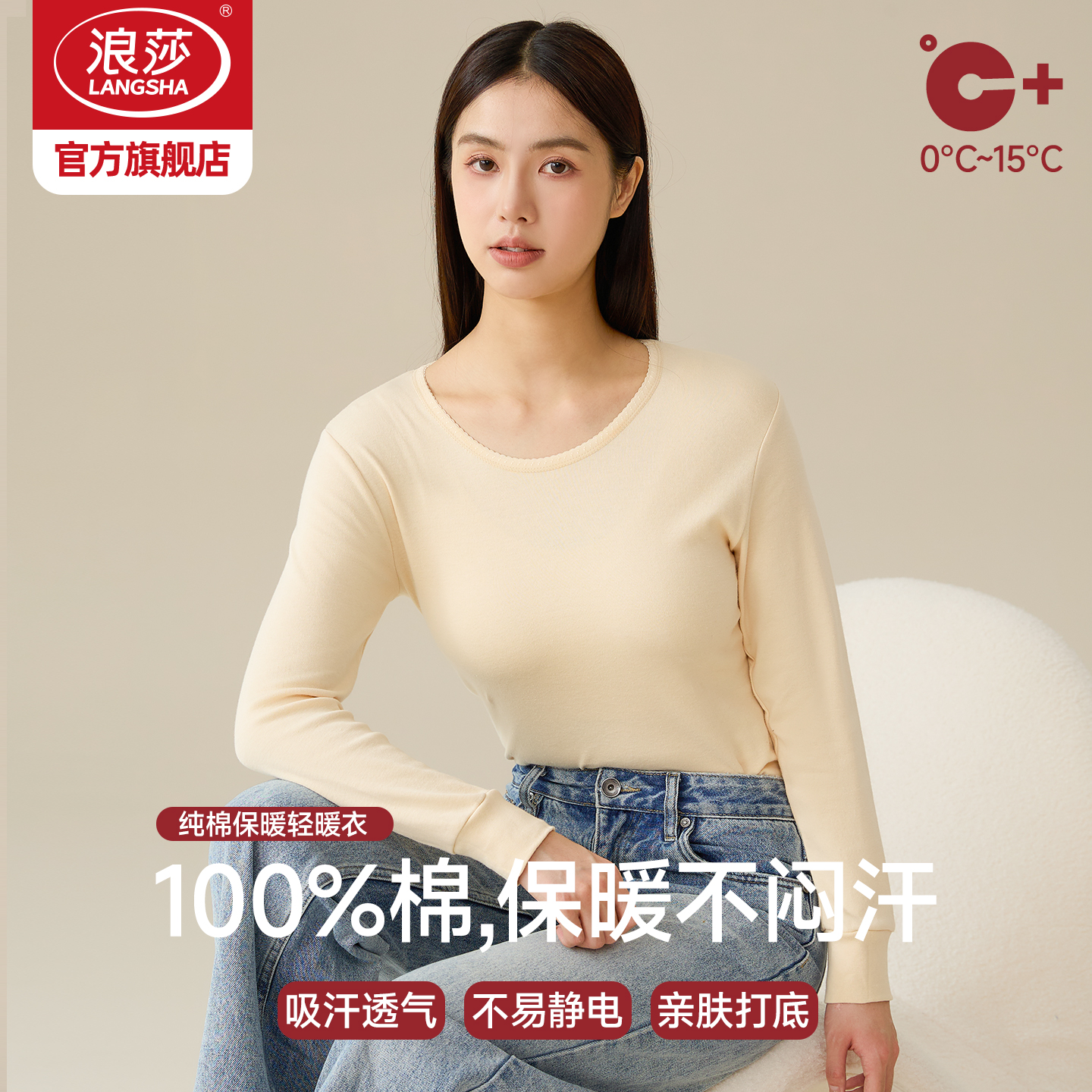 浪莎纯棉秋衣女士单件上衣打底衫薄款2025新款棉毛衫线衣保暖内衣