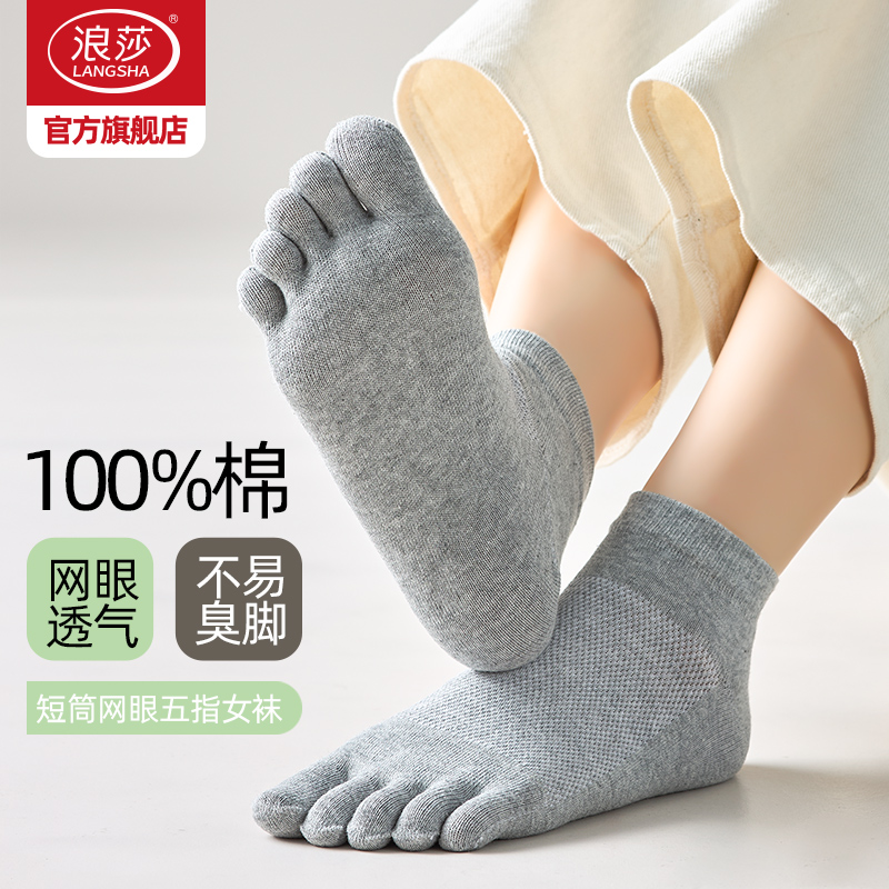 男女春夏季纯棉五指袜防臭中筒