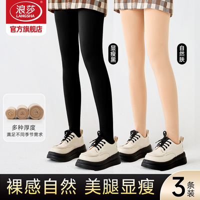 浪莎光腿神器女春秋防勾丝丝袜