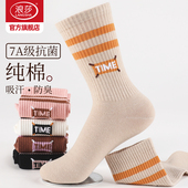 浪莎袜子女士纯棉中筒袜秋冬季 厚款 抗菌防臭长袜冬天长筒全棉女袜