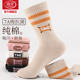 浪莎袜子女士纯棉中筒袜秋冬季 厚款 抗菌防臭长袜冬天长筒全棉女袜
