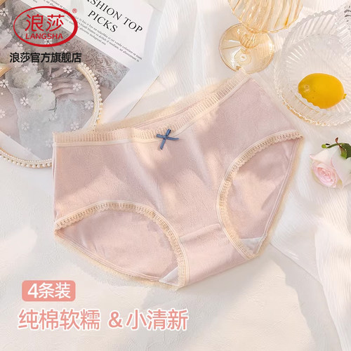 内裤中腰纯棉浪莎蝴蝶结