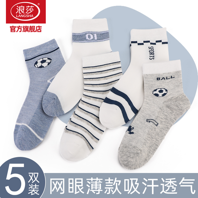 浪莎网眼袜夏季薄款中筒袜