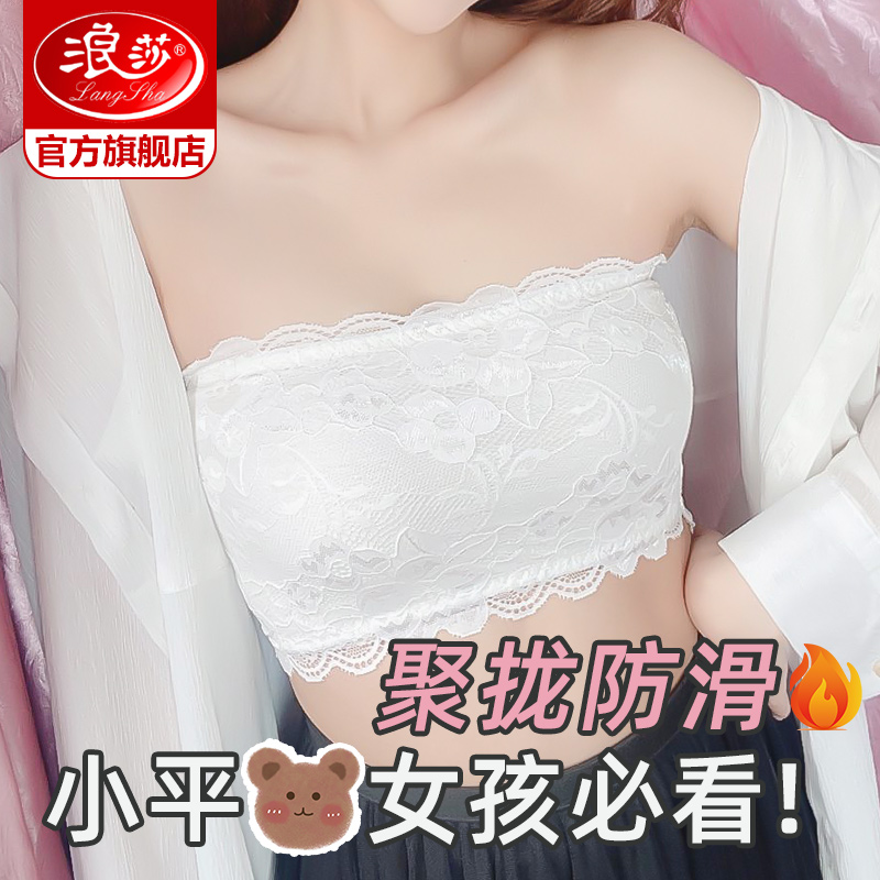 浪莎无肩带蕾丝抹胸内衣女